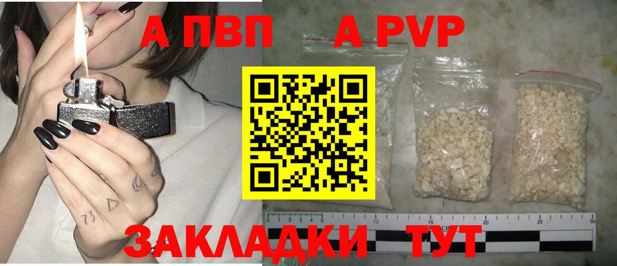 Alpha-PVP кристаллы Златоуст