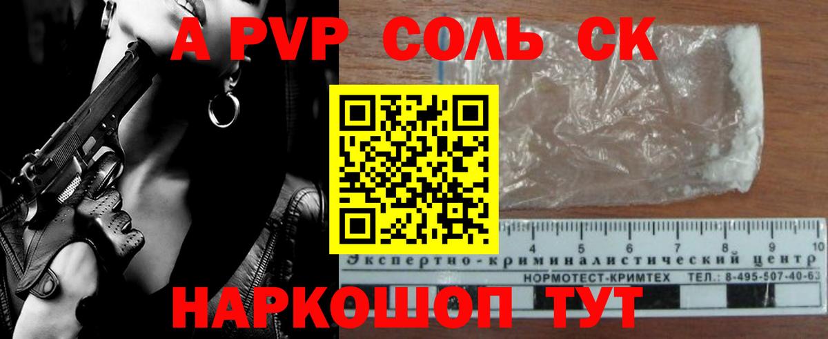Alfa_PVP Crystall  Альфа ПВП мука  Alpha PVP  Вход с VPN  Златоуст 