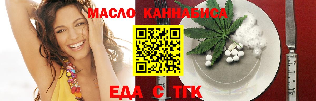Canna-Cookies конопля  Вход с VPN  Златоуст 