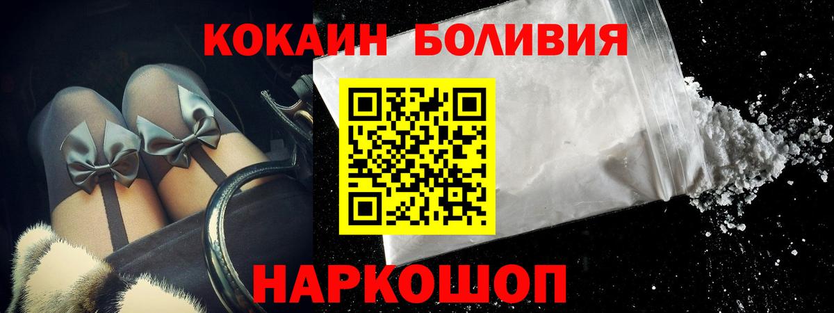 Кокаин Эквадор Златоуст