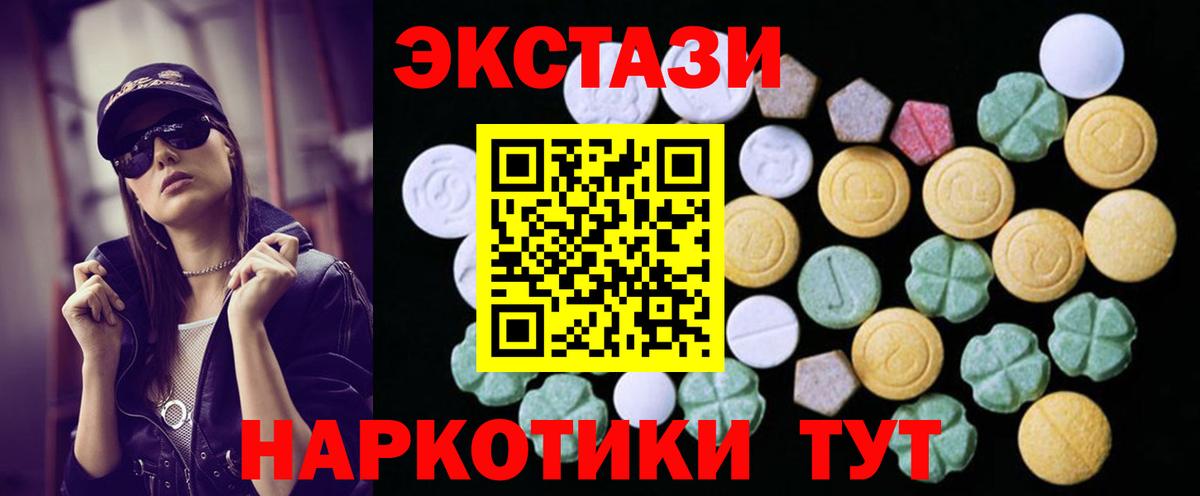 Ecstasy  Вход с VPN  ЭКСТАЗИ 99%  кракен сайт  Экстази XTC  Златоуст 
