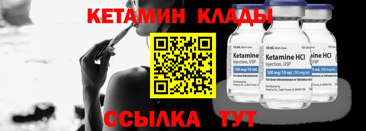 Кетамин VHQ  Вход с VPN  Златоуст  гидра как войти  КЕТАМИН VHQ 