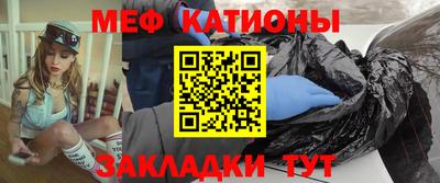 мефедрон Кулебаки