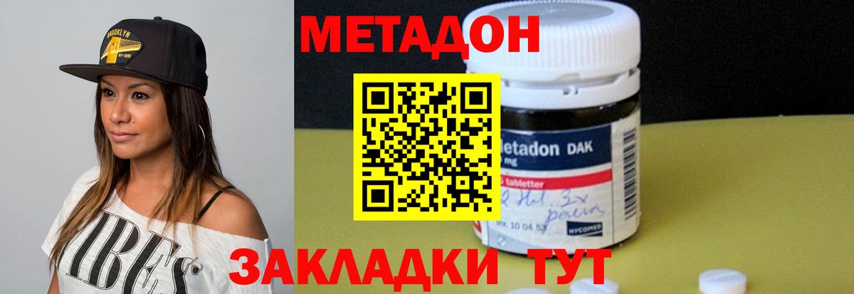 Златоуст  МЕТАДОН белоснежный  Вход с VPN 