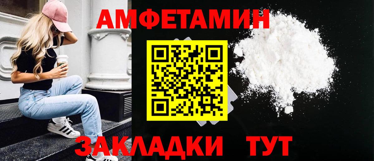 Первитин кристалл  Вход с VPN  Первитин кристалл  Златоуст 