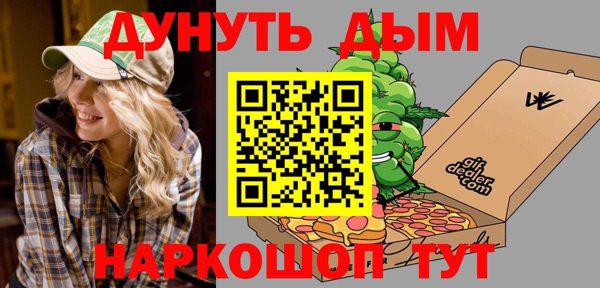 Каннабис Bruce Banner  Вход с VPN  Златоуст  Бошки марихуана конопля  Конопля тримм  Шишки марихуана SATIVA & INDICA 